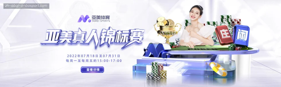 安博体育 banner